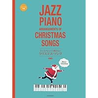 ピアノ・ソロ クリスマス・メロディーズ (Piano pure) | 加羽沢 美濃